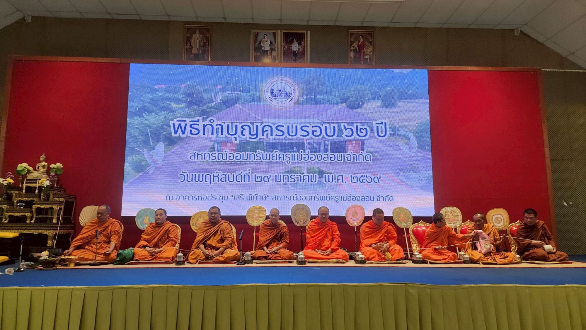 Read more about the article ทำบุญครบรอบ 62 ปี สหกรณ์ออมทรัพย์ครูแม่ฮ่องสอน จำกัด