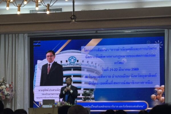 Read more about the article เข้าร่วมอบรมสัมมนาหลักสูตร “การดำเนินคดีและการบริหารจัดการข้อพิพาททางกฎหมายของสหกรณ์ออมทรัพย์