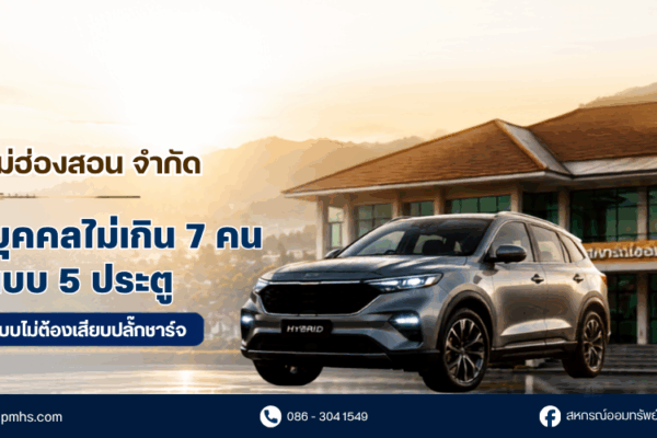 Read more about the article สอบราคาซื้อรถยนต์นั่งส่วนบุคคลไม่เกิน 7 คน ประเภทอเนกประสงค์แบบ 5 ประตู