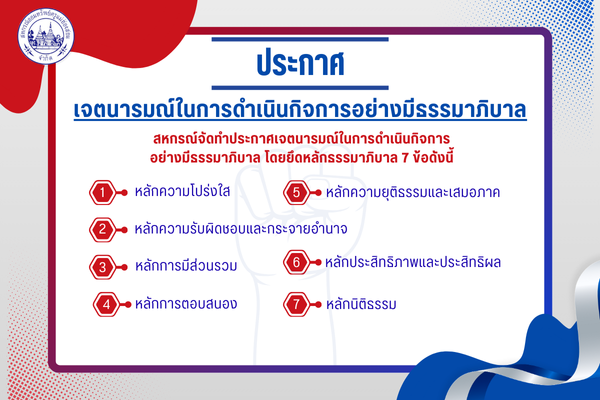 Head สวัสดิการ (3)