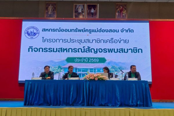 LINE_ALBUM_ประชุมสมาชิกเครือข่าย 2569_260622_77