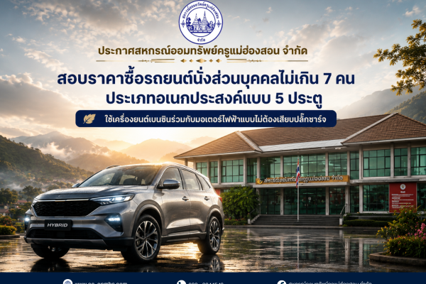 สำหรับเว็บ 600x400 px (1)